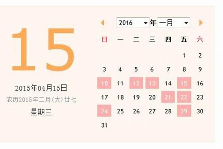 2016年结婚吉日一览表万年历