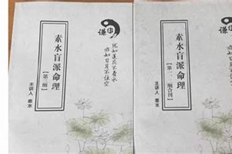 八字盲派命理之人生三宝印