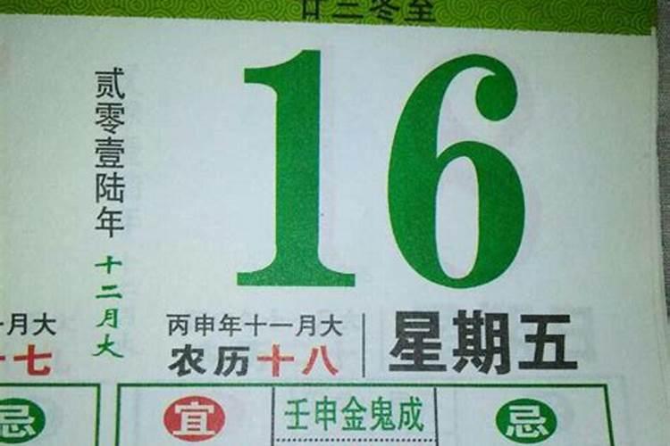 万年历老黄历11月黄道吉日