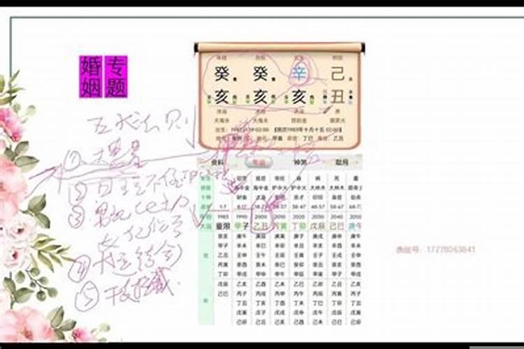 八字流年婚姻应期