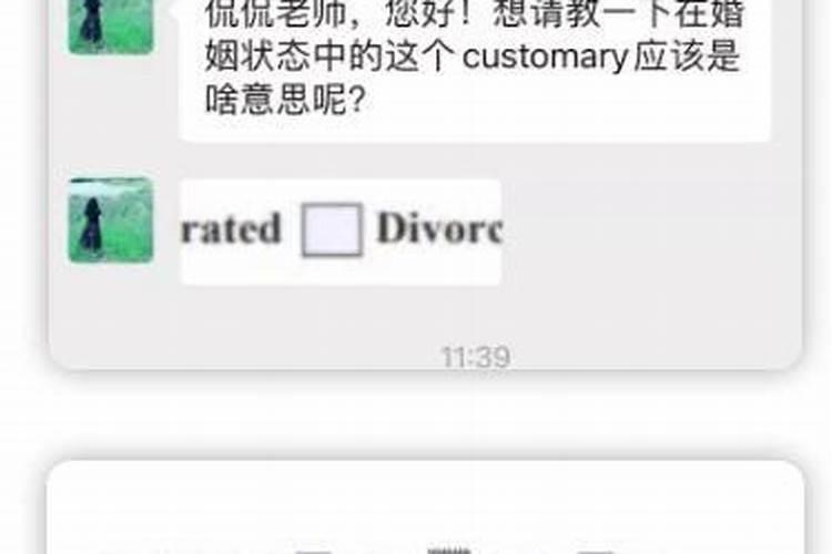 询问婚姻状况的英文