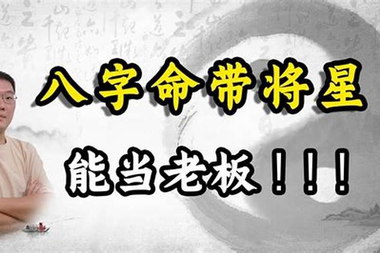 大老板的八字特点