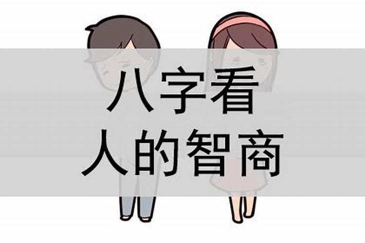 有慧根的人是童子命吗