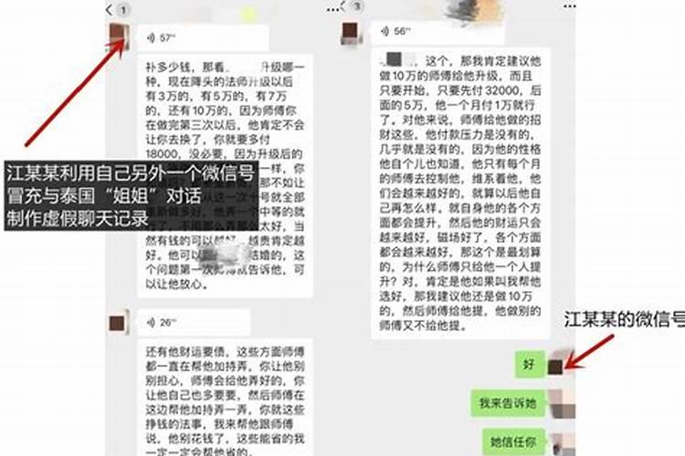 为了挽回前男友做法事怎么办