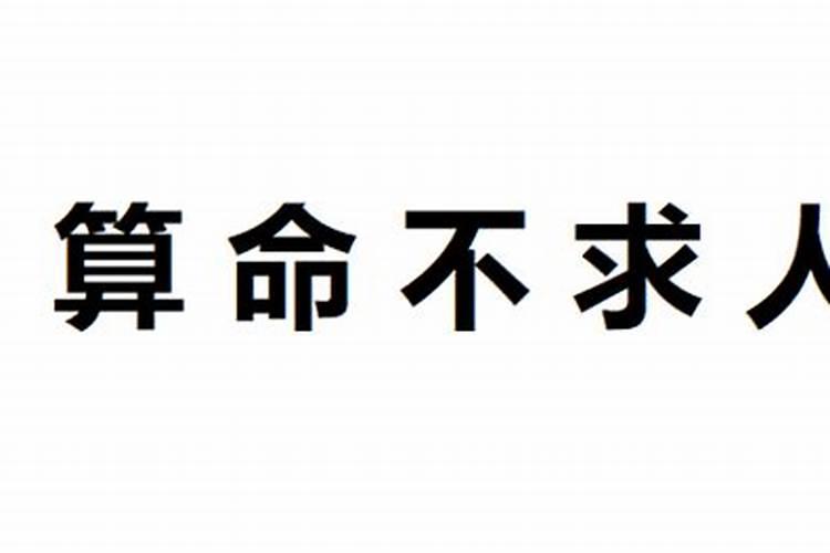 夫妻必离婚的八字