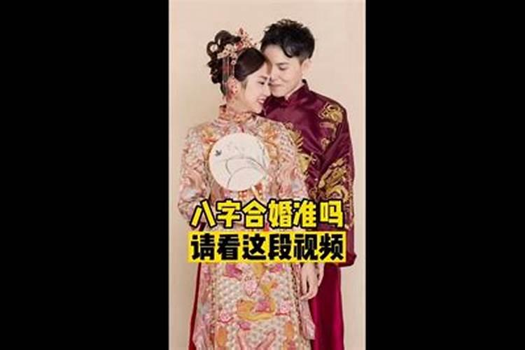 婚配方位不对能合婚吗视频