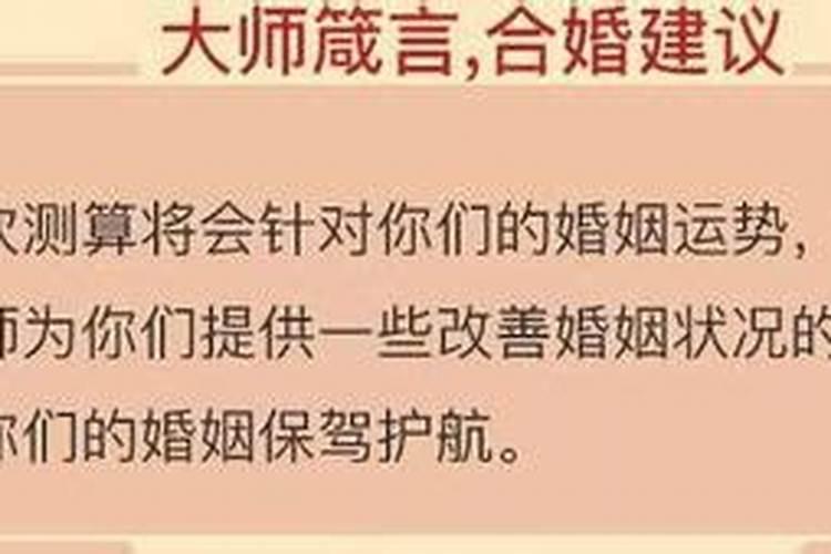 婚配方位不对能合婚吗视频