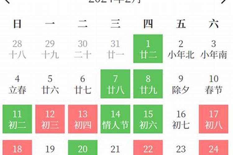 2020年2月黄道吉日搬家