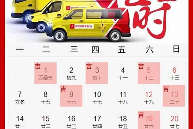 2022搬家黄道吉日1月份