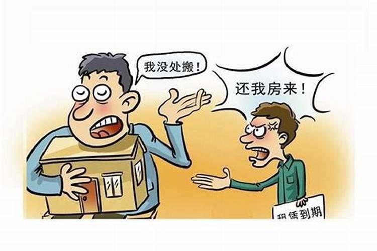 起房子做法事