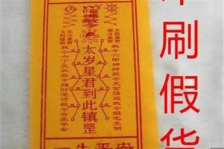 冲太岁用几种方法化解好