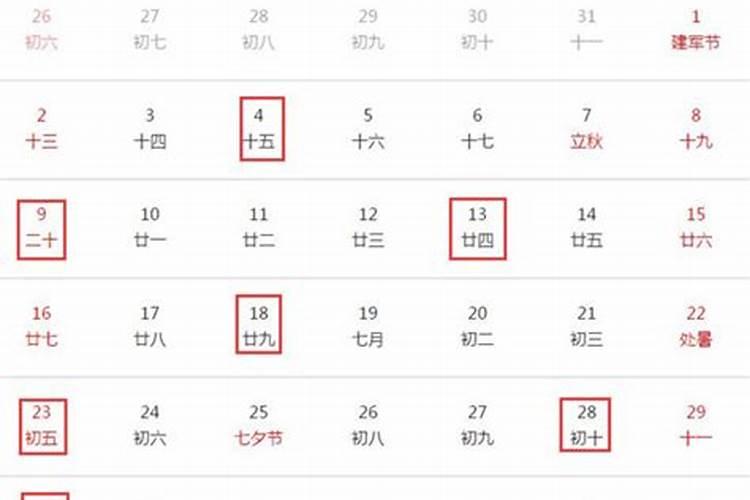 领证2021黄道吉日查询