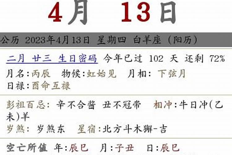 农历2023年2月黄道吉日查询一览表