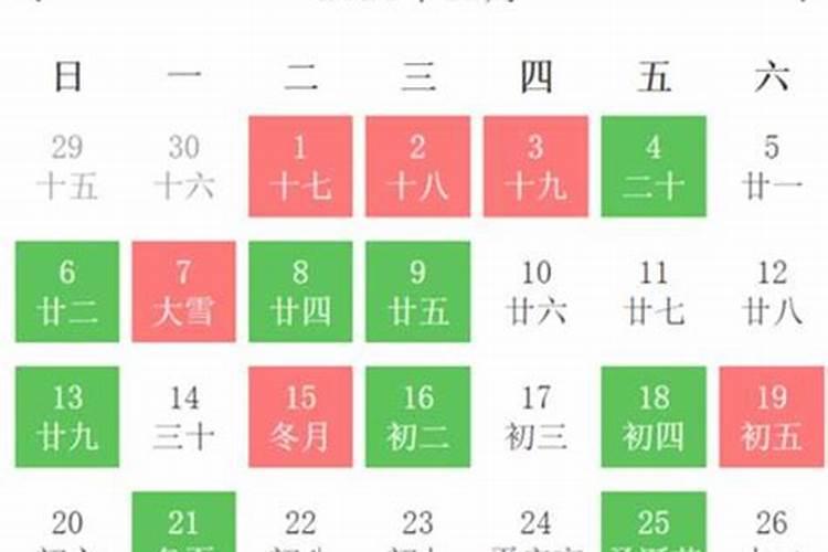 2020年十二月安门黄道吉日查询表