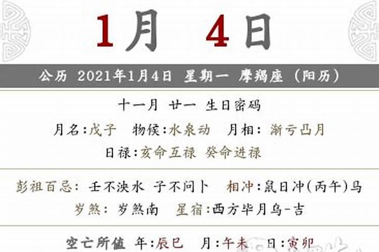 农历2021年9月9日黄道吉日查询结婚时间表