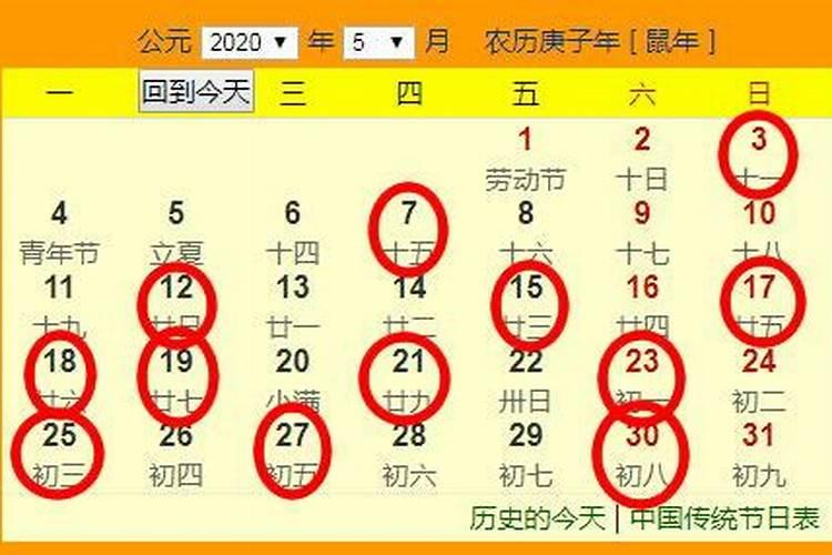 2020年9月的黄道吉日