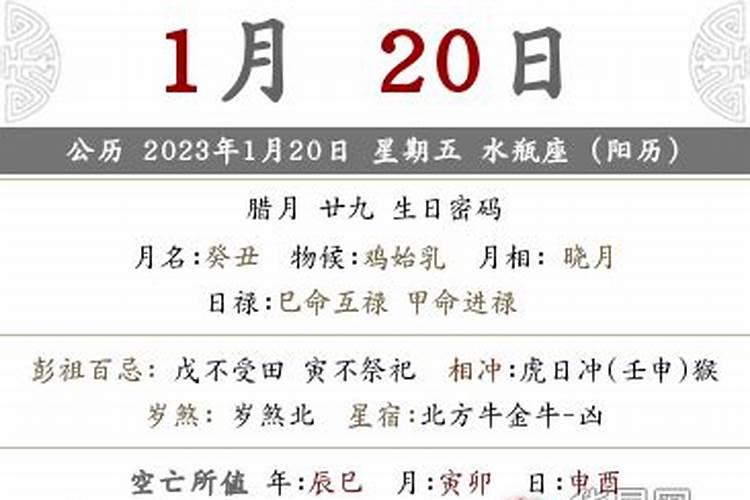 黄历2020年十二月黄道吉日查询2022